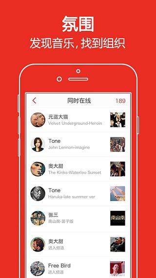 啪啪音乐圈2017下载,啪啪音乐圈,音乐app