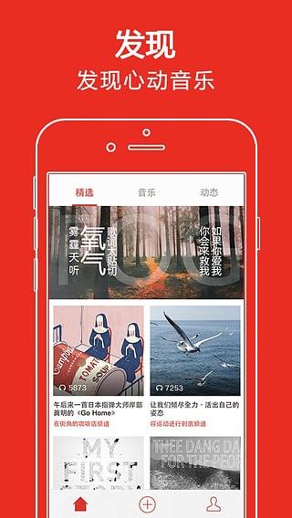 啪啪音乐圈2017下载,啪啪音乐圈,音乐app