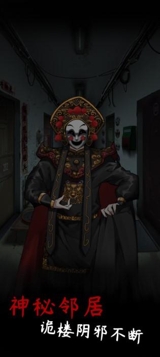旧规最新版下载,旧规,恐怖游戏,冒险游戏
