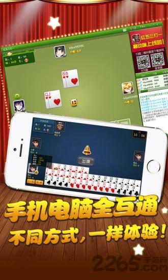 qq红五三打一手机版下载,qq红五三打一,棋牌游戏