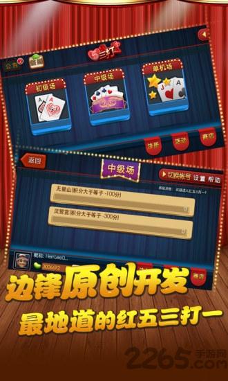 qq红五三打一手机版下载,qq红五三打一,棋牌游戏