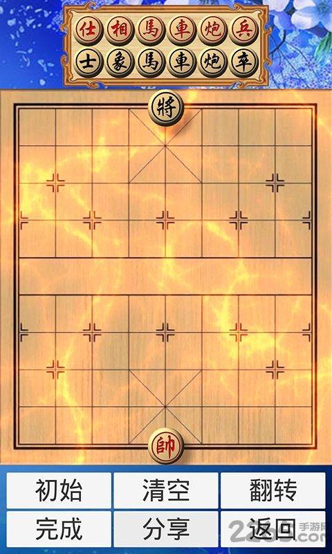 象棋神域最新破解版下载,象棋神域,象棋游戏,策略游戏