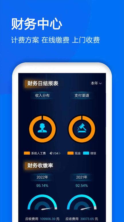 物业金服官方版下载,物业金服,社区app,物业app