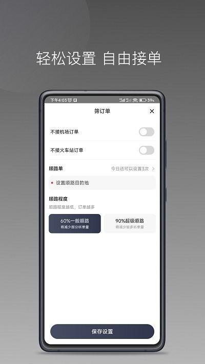 乐拼用车车主端下载,乐拼用车,车主app,接单app