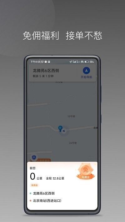 乐拼用车车主端下载,乐拼用车,车主app,接单app