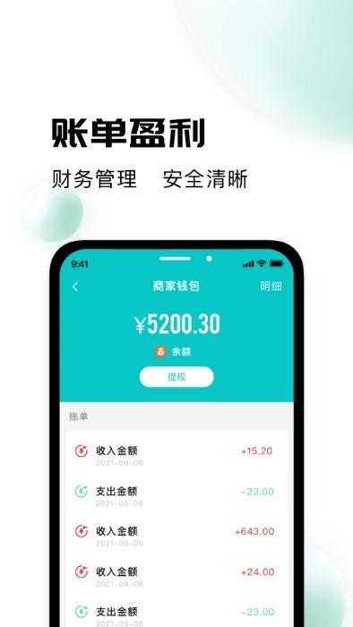 校蜂侠商家版app下载,校蜂侠,店铺app,管理app
