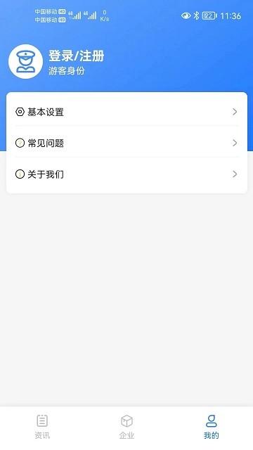 巍创智慧安保app下载,智慧安保,保安app,管理app