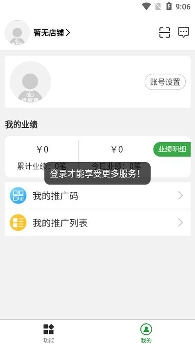来骑哦商户版app下载,来骑哦商户版,管理app,办公app