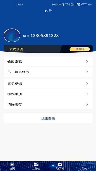 众骋安全app下载,众骋安全,安全app,办公app