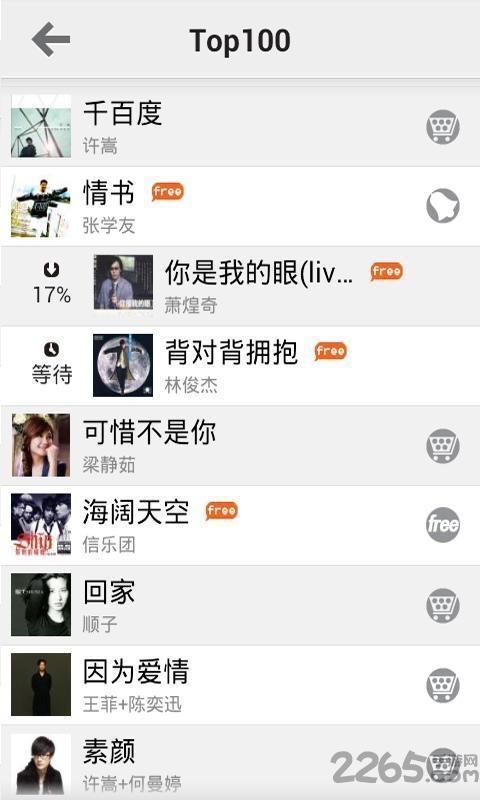铃音王手机版下载,铃音王,铃声app,音乐app