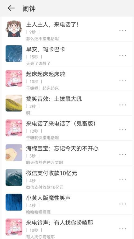 免费铃声宝app下载,免费铃声宝,铃声app