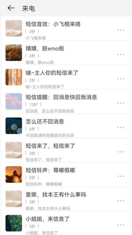 免费铃声宝app下载,免费铃声宝,铃声app