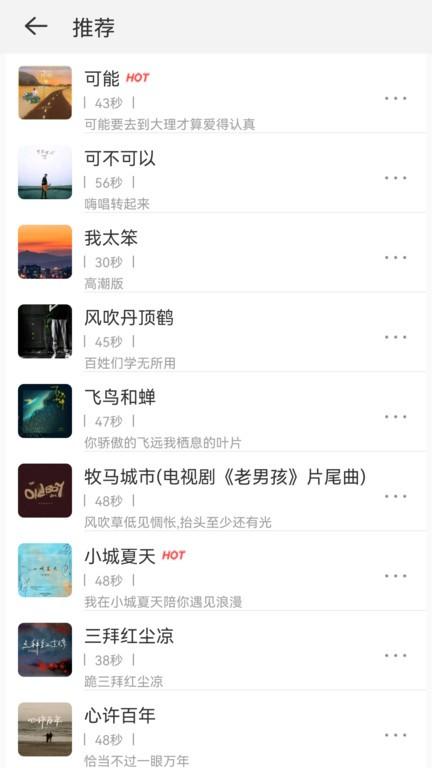 免费铃声宝app下载,免费铃声宝,铃声app