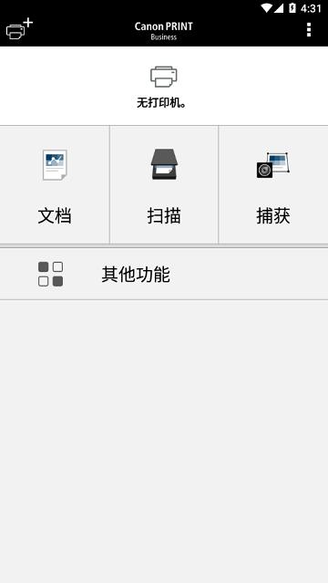 canon print business官方版下载,canonprintbusiness,打印app,佳能app