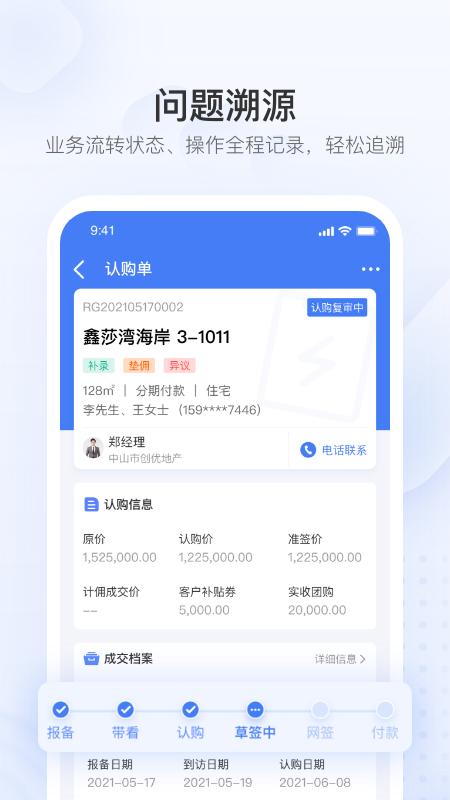 无忧车管家app官方版(改名无忧金管家)下载,无忧金管家,管理app