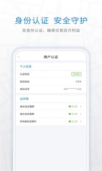 煤嘟网官方版下载,煤嘟网,货运app,管理app