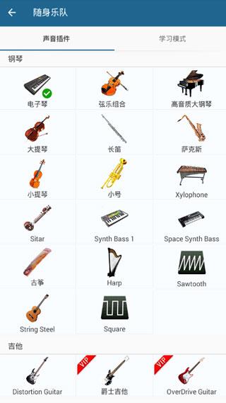 随身乐队手机最新版(Walk Band)下载,随身乐队,音乐app,乐队app