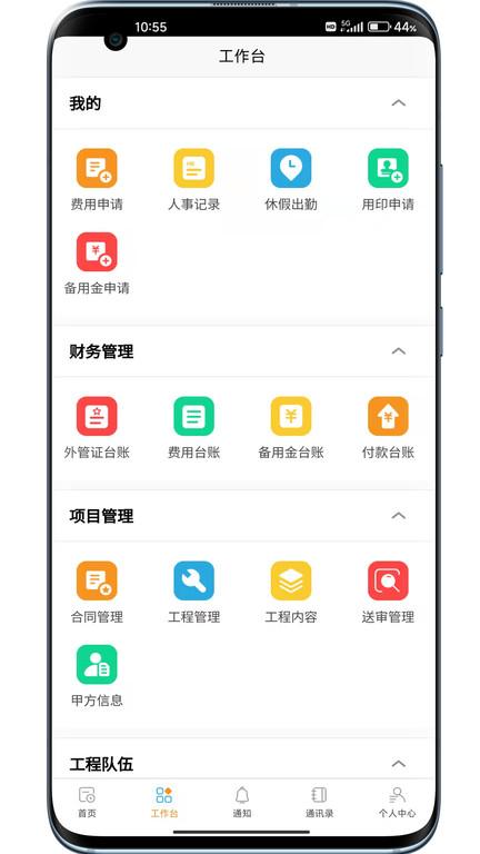 钛好管软件下载,管理app,效率app,钛好管