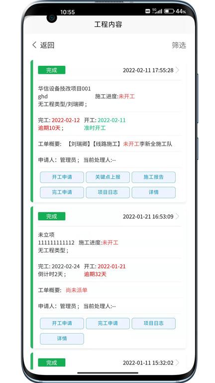 钛好管软件下载,管理app,效率app,钛好管
