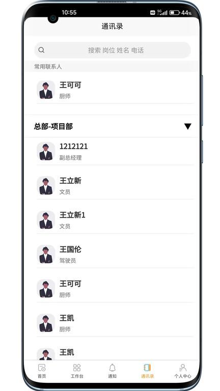 钛好管软件下载,管理app,效率app,钛好管